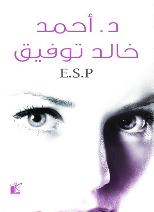 E.S.P